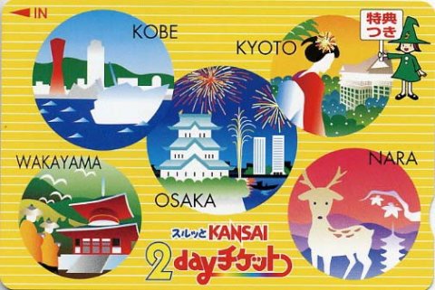 kansai thru pass_002