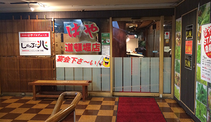 大阪道頓崛はや燒肉涮涮鍋吃到飽