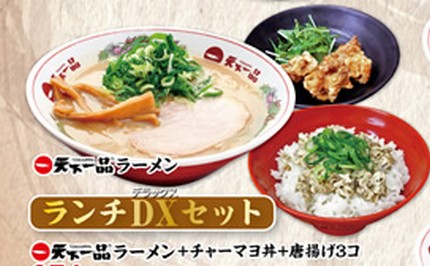 豪華套餐DXセット