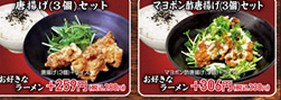 炸雞塊套餐(唐揚げセット)