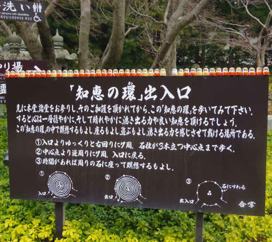 出入口的說明看板