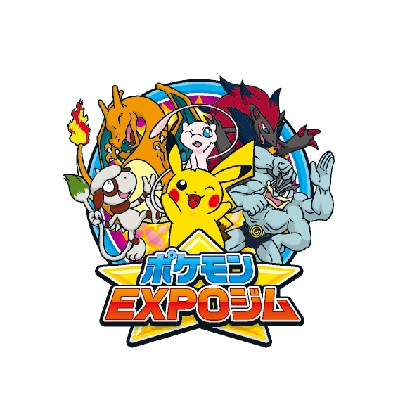 Pokémon EXPO GYM(ポケモンEXPOジム)
