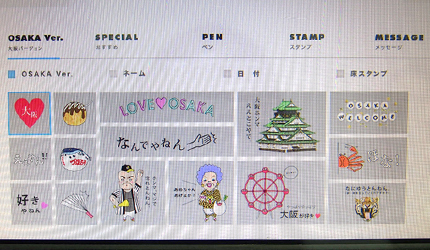 各種相當富有大阪風味的印花圖案