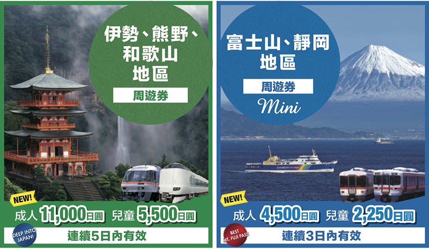 newjrpass_02L