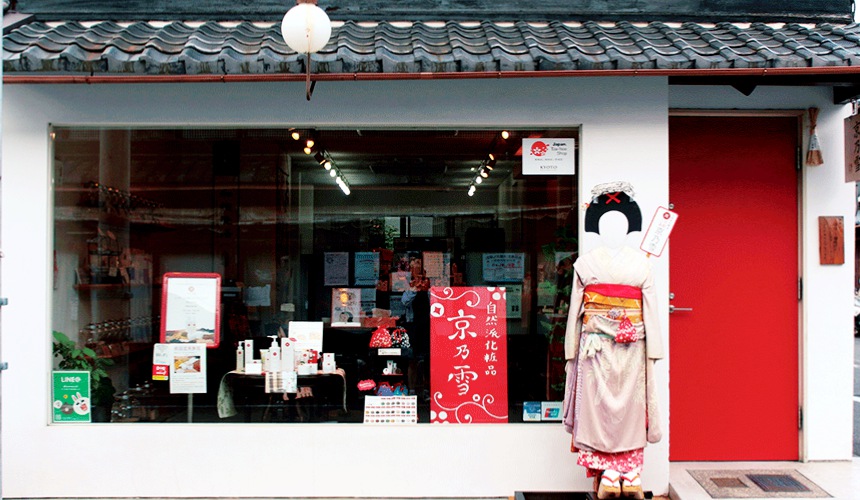 京乃雪二条本店外觀