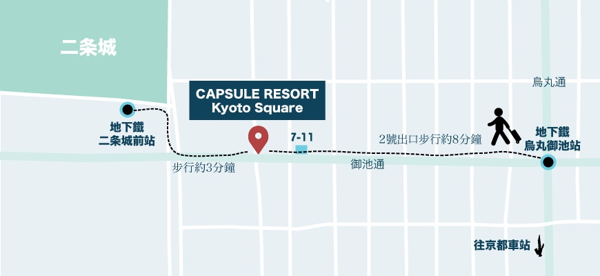 京都二条城5分鐘的膠囊旅館「Capsule Resort Kyoto Square」的周邊地圖
