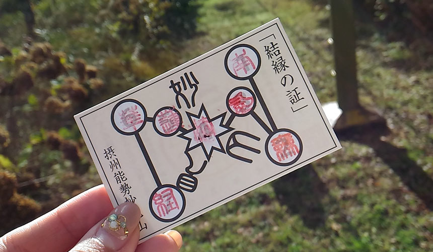 結緣證集滿所有戳章