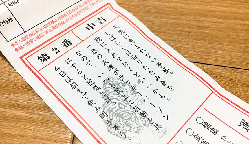 大阪「裏難波 虎目橫丁」免洗竹筷上的詩籤