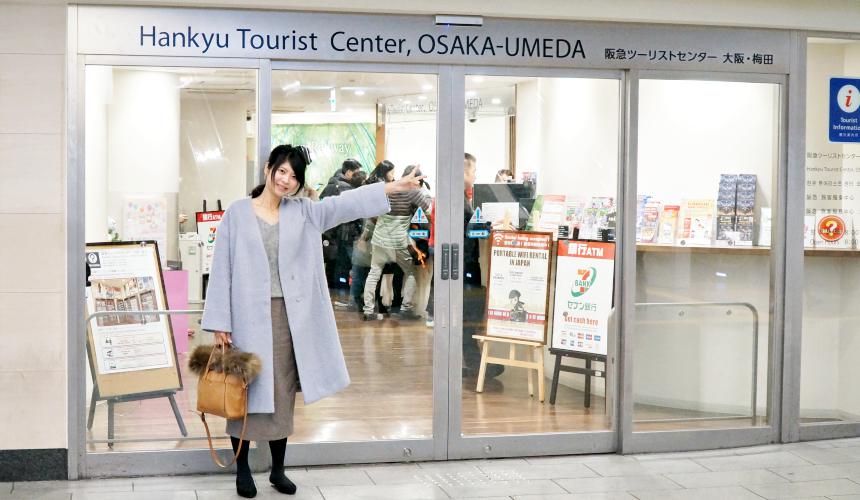 大阪梅田阪急旅客服務中心