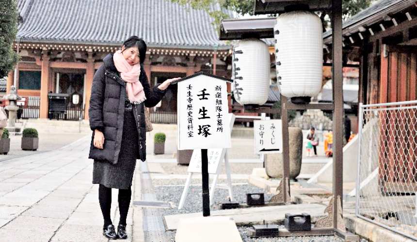 境內設有壬生塚