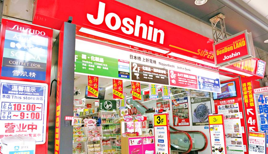 大阪秋葉原行家都來這!藥妝、家電、3C用品齊全超好買的「JOSHIN上新電機」