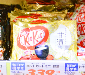 日本關西自由行必逛!京都人御用超好買的「高木批發超市」Kit Kat巧克力