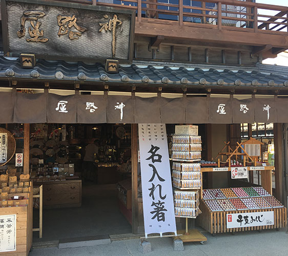 shima2-11