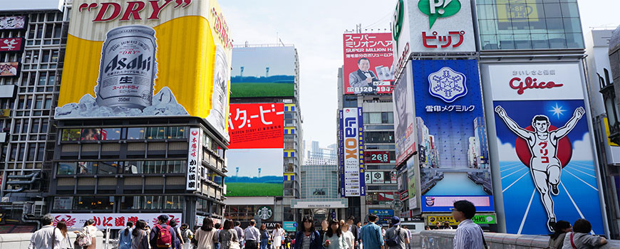 日本大阪道頓堀