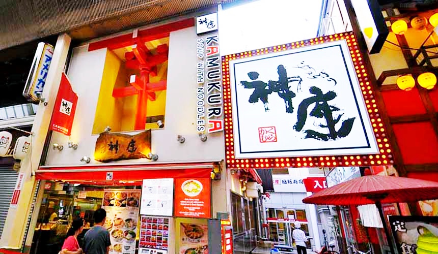 「神座」千日前店