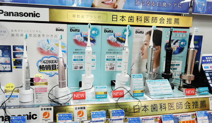 愛電王販賣各種好用電動牙刷