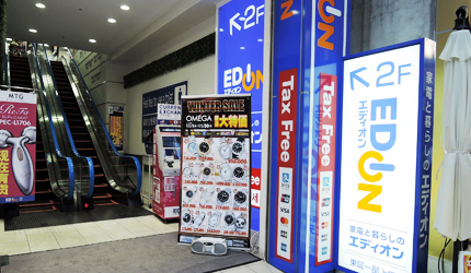 道頓堀裡的「愛電王」