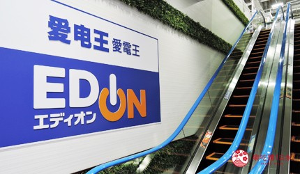 大阪道頓堀電器行推薦「愛電王」的交通方式步驟四