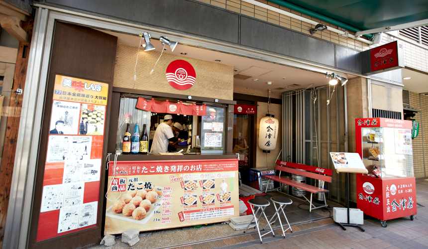 梅三小路的「會津屋」門口