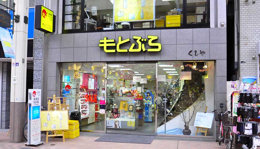 資生堂認證!全日本最強折扣15%以上的化妝品專門店:神戶元町「もとぶら」