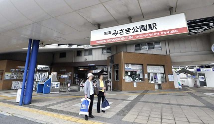 大阪近郊必去複合式動物遊樂園「岬公園」的「みさき公園」車站一景
