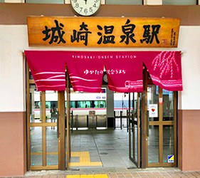 城崎日和山溫泉旅館「金波樓」周邊景點「城崎溫泉」