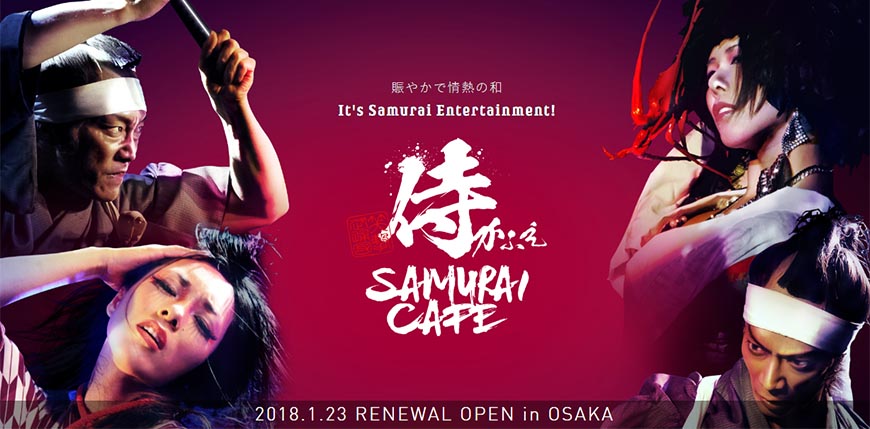 濃濃大阪風格的互動式表演劇場「侍 CAFE」:參與屬於你的大和時代劇!
