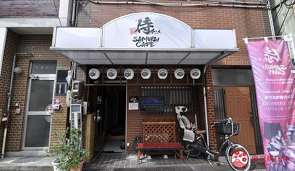 大阪互動式表演劇場推薦「侍 CAFE」的入口