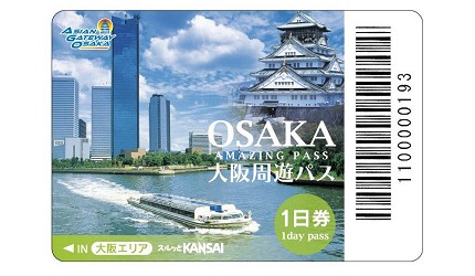 大阪京都自由行JCB卡超優惠!大阪周遊卡(大阪周遊パス)