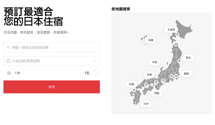 日本合法民宿預約平台STAY JAPAN網站