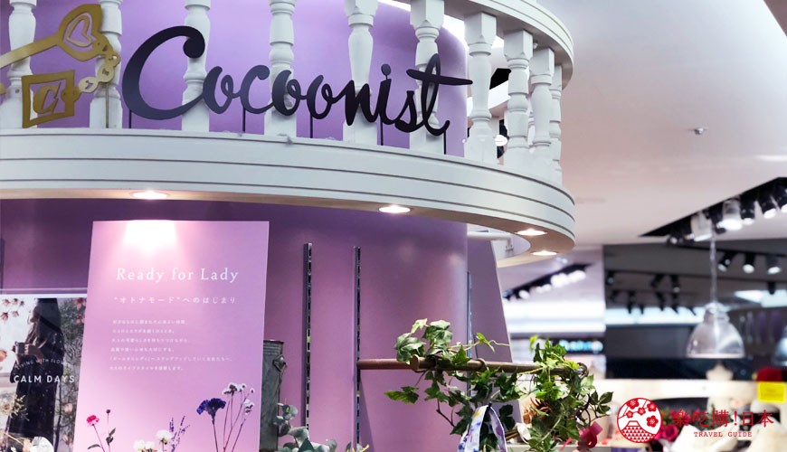 京都車站複合式商店街「The CUBE」地下二樓的日系雜貨店Cocoonist(コクーニスト)