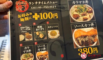 大阪難波香醇拉麵推薦「麵屋NORIO」的午間超值套餐加100日幣可加點五種小菜任選