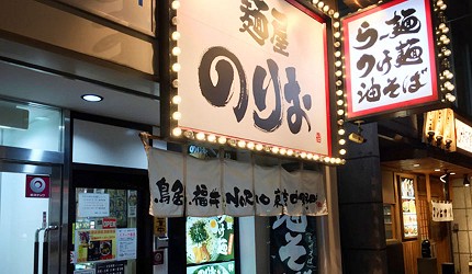 大阪香醇拉麵推薦「麵屋NORIO」的南船場分店