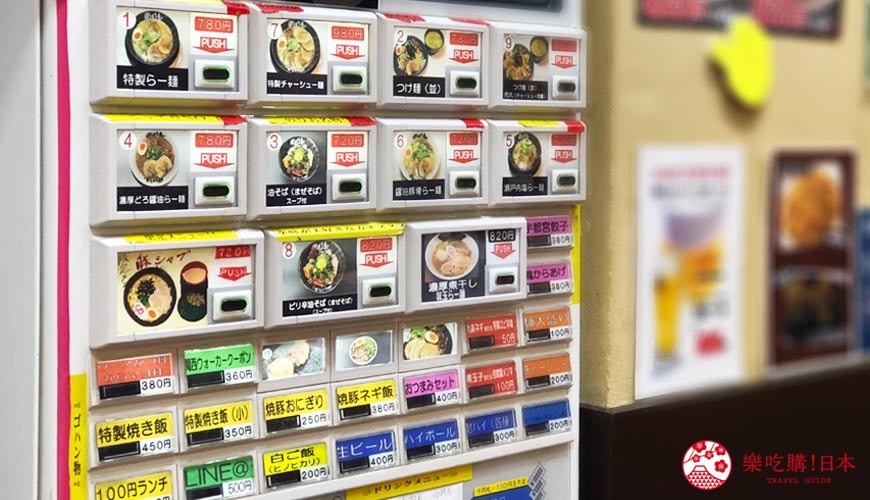 大阪難波香醇拉麵推薦「麵屋NORIO」的自動售券機