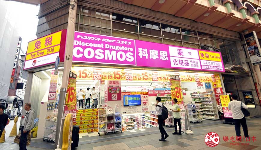 難波、心齋橋必逛藥妝!「COSMOS科摩思」難波三丁目店價格超瘋狂、品項超齊全