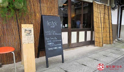 岡山桃太郎故鄉「總社市」的西班牙料理咖啡酒館「古民家カフェ krAck」的外觀