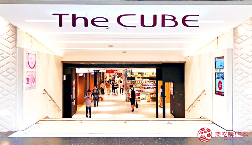 京都車站複合式商店街「The CUBE」超方便,購物美食一次滿足!