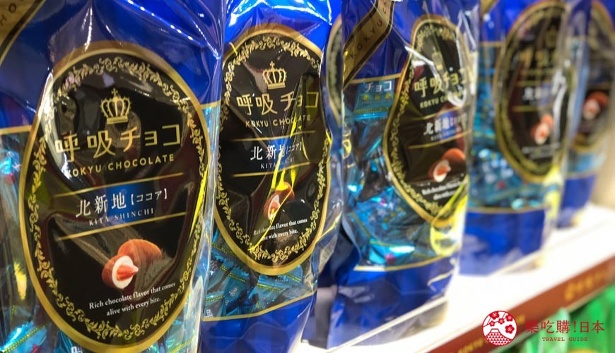 伴手禮回國前最後掃貨!關西機場必買大阪超人氣Marushige「呼吸巧克力」