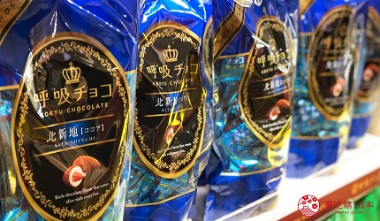 大阪必買人氣伴手禮Marushige「呼吸巧克力」的北新地可可亞口味包裝