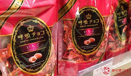 大阪必買人氣伴手禮Marushige「呼吸巧克力」的草莓口味包裝