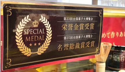 大阪必買人氣伴手禮Marushige「呼吸巧克力」得到榮譽金賞的照片