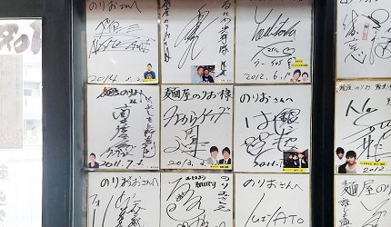 大阪難波香醇拉麵推薦「麵屋NORIO」的店內藝人、運動員簽名