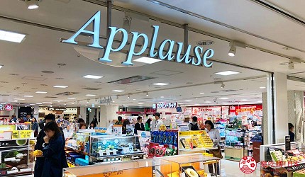 大阪必買人氣伴手禮Marushige「呼吸巧克力」關西機場也買得到的「Applause三樓店」門口