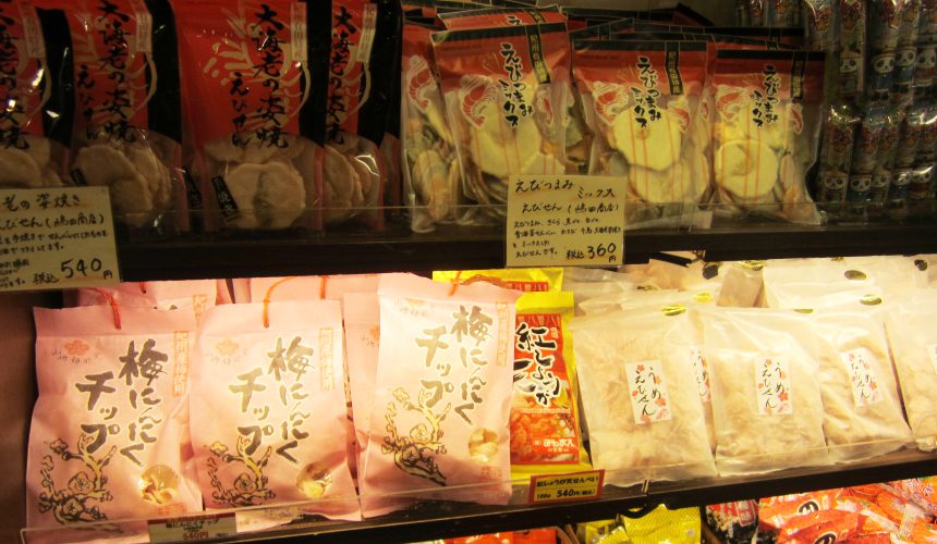大阪岸和田北上服務區(岸和田SA上り)販售的梅子伴手禮