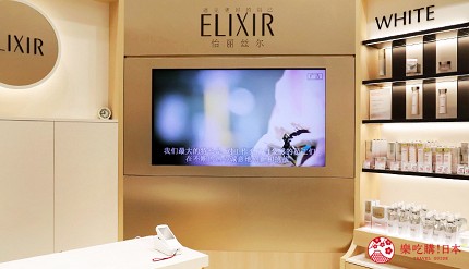鶴羽藥妝大阪心齋橋二丁目限定的ELIXIR大型專櫃