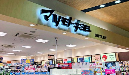 關西京都近郊最大級「三井 OUTLET PARK 滋賀龍王」南館1樓 松本清