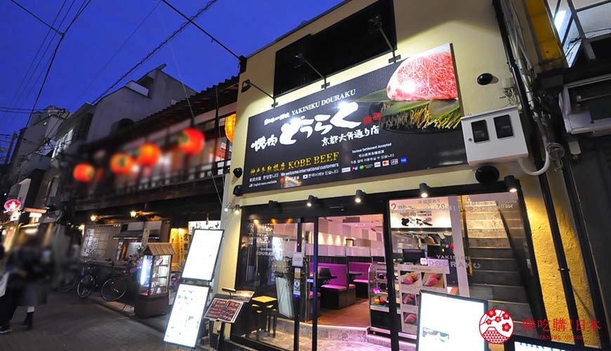 京都河原町和牛燒肉推薦「焼肉どうらく 京都六角通り店」的店家外觀