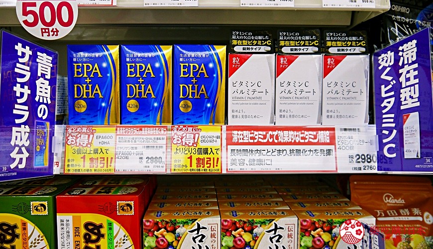 日本關西自由行藥妝店必買必逛COSMOS 科摩思四條河原町的店舖內的DHA+EPA及口服維他命C